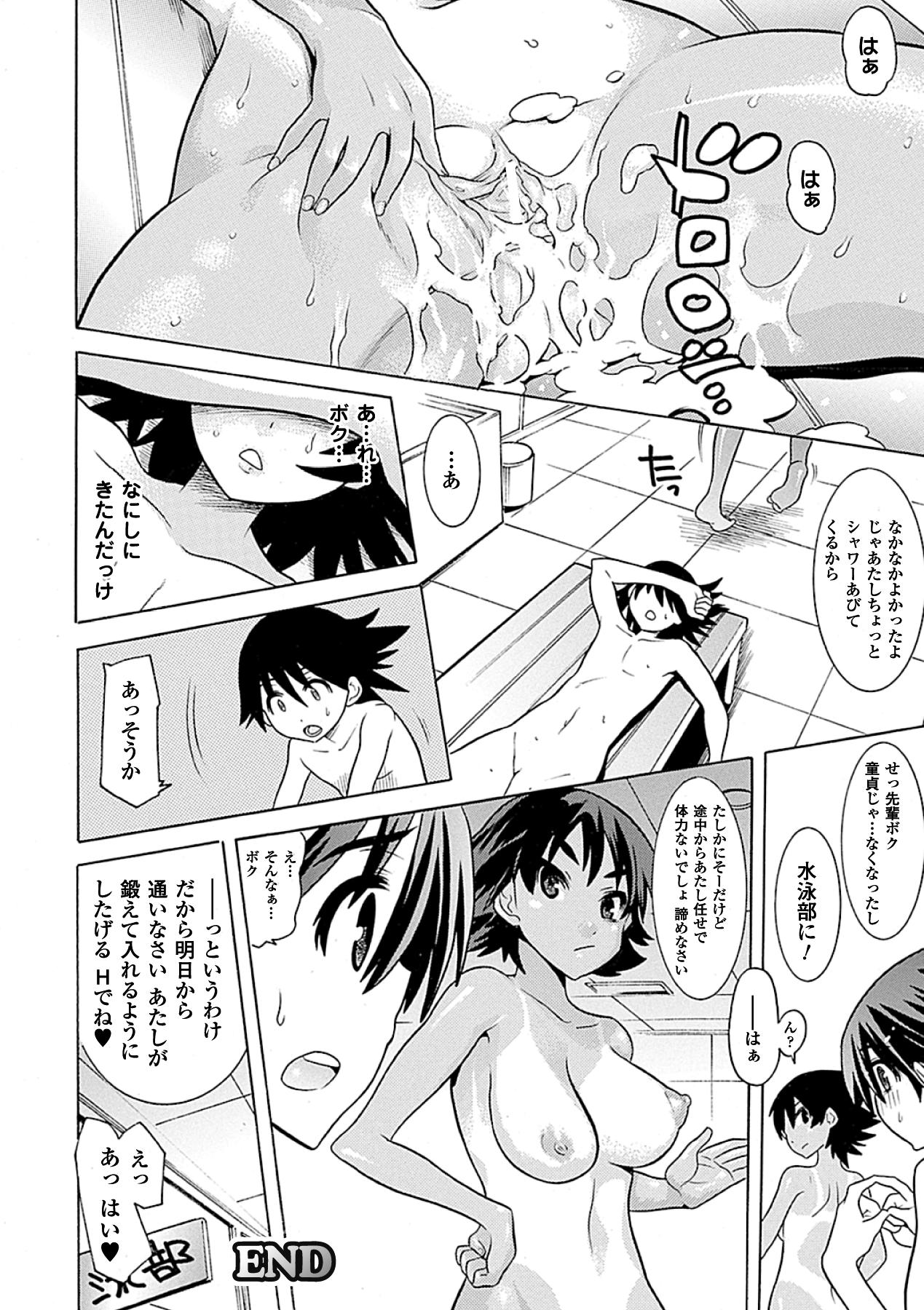 Kasshoku Heroine Anthology Comics Vol.2 23