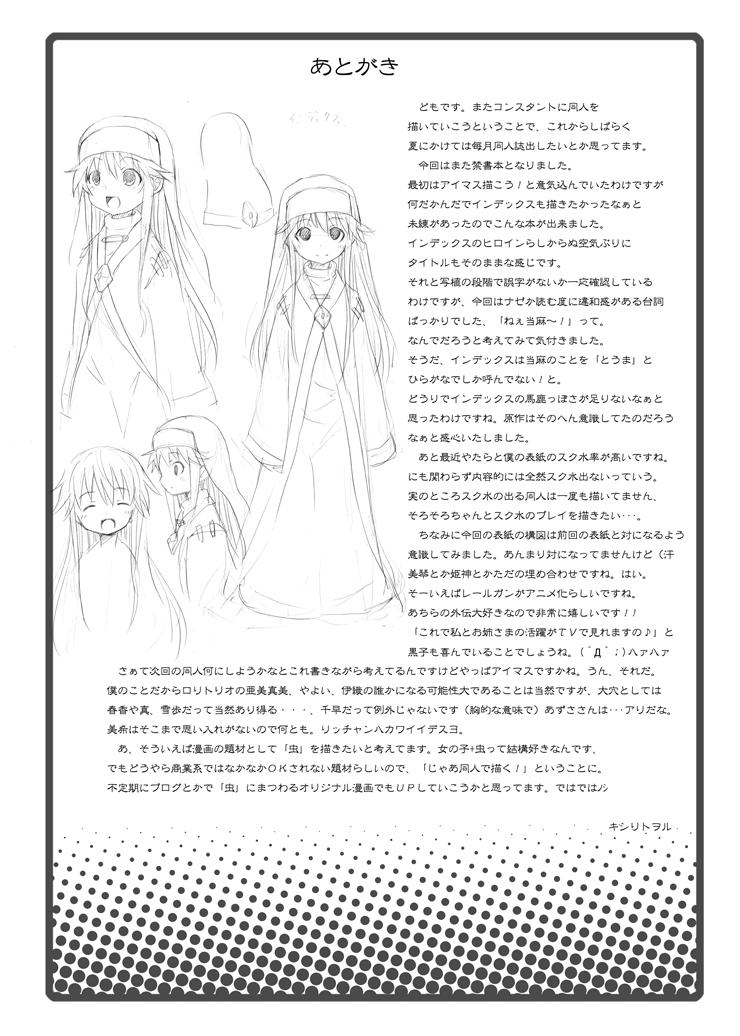 Toaru Kuuki no Index 20