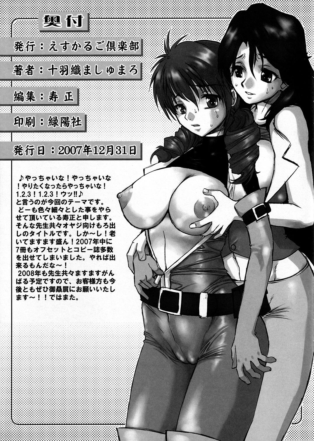 Porno Amateur Pink Tyhoon - Gundam 00 Relax - Page 19