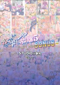 Bbc New NanoFei. School Houka 5!!!!! Full Color Bonus+- Mahou shoujo lyrical nanoha hentai Masturbando 2