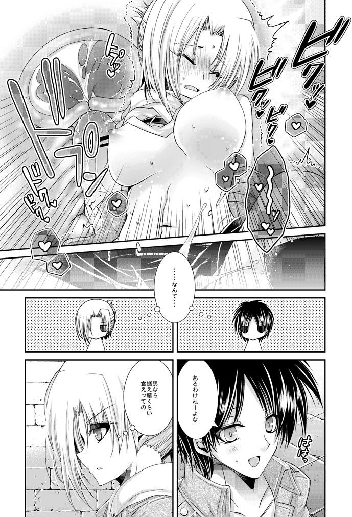 【進撃R18】クリスタの乳を揉ませて貰うだけの漫画 /ｎ番煎じのアニの足コキ漫画 by イチノセ@サンクリ【E09a】 14