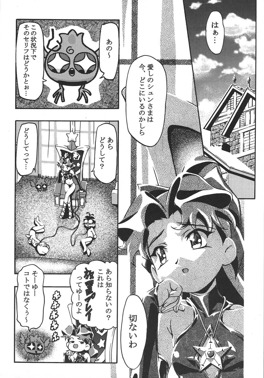 Saikyou Doujin sakka Anthology DX 10