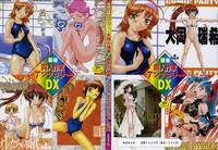 Saikyou Doujin sakka Anthology DX 1