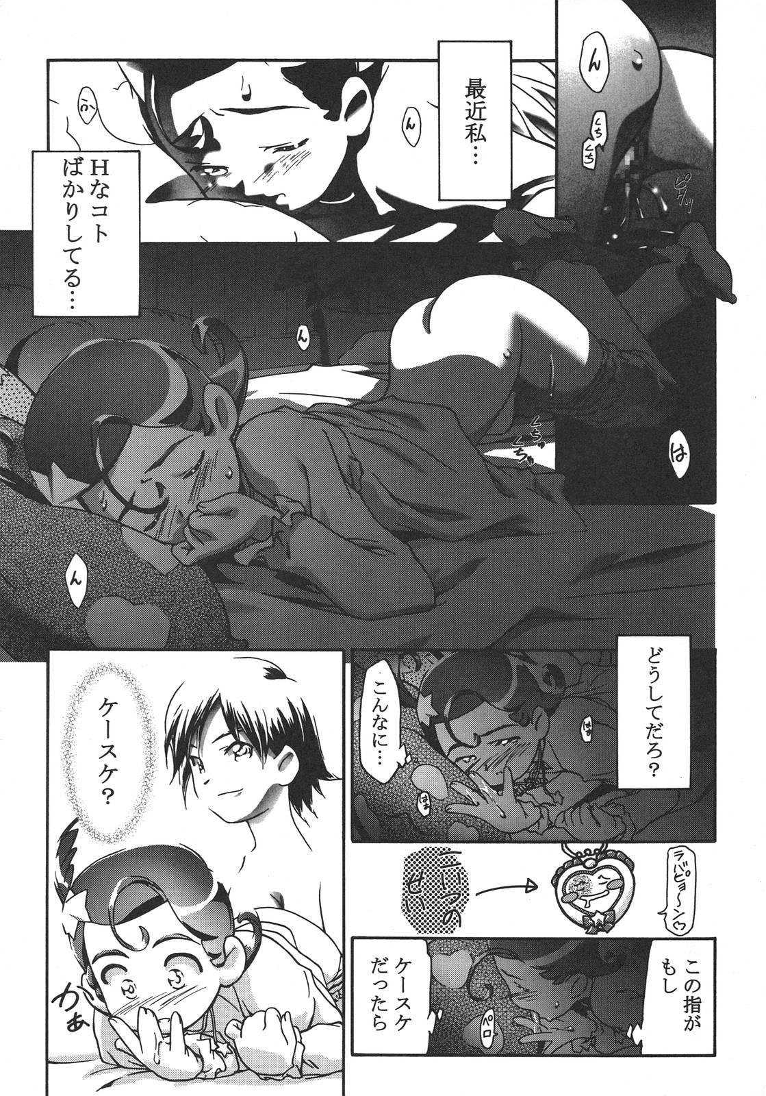 Guy Saikyou Doujin sakka Anthology DX - Comic party Cosmic baton girl comet-san Kimi ga nozomu eien Ass Sex - Page 6