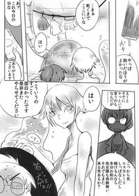 Eroi Manga Shuusaku "Baito Immoral" 7
