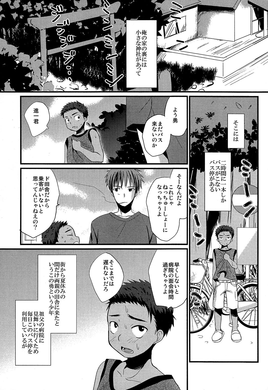 Anime Tasogare Shounen Argentina - Page 3
