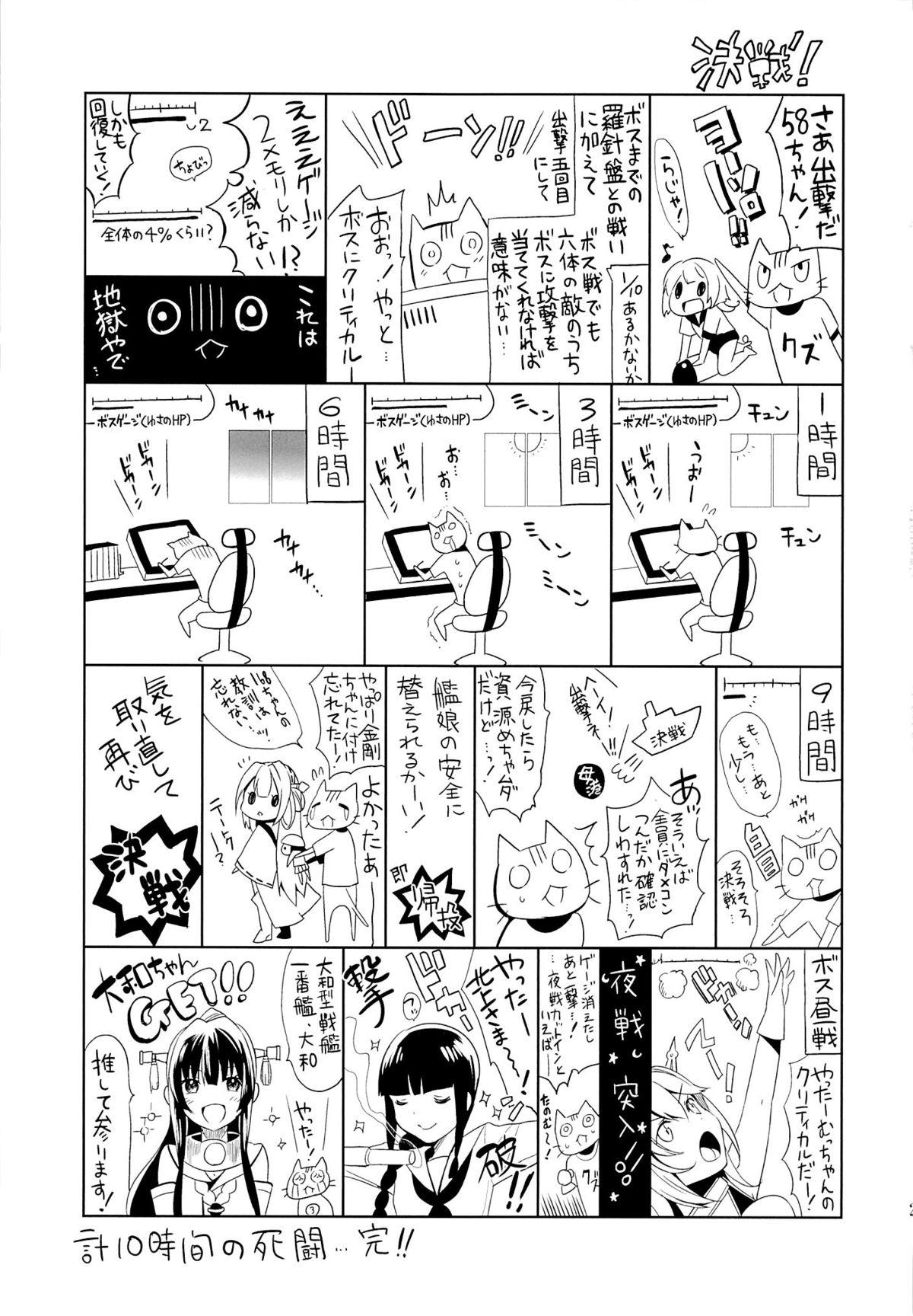 Masturbandose Yamato wa Teitoku to Koi Shitai - Kantai collection Gay Deepthroat - Page 27