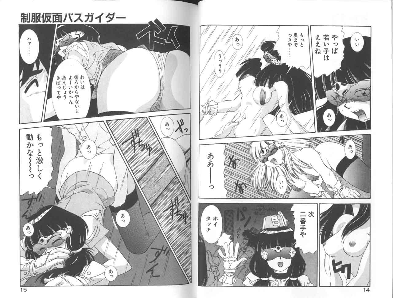 3some Seifuku Kamen Bus Guider Threesome - Page 9