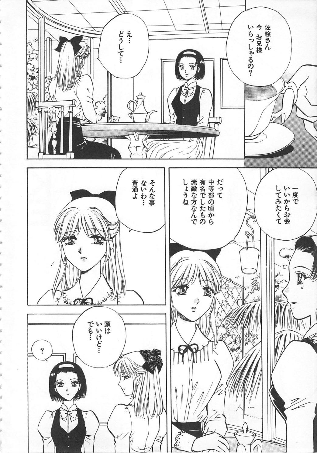 Party Imouto Kousoku Pure 18 - Page 6