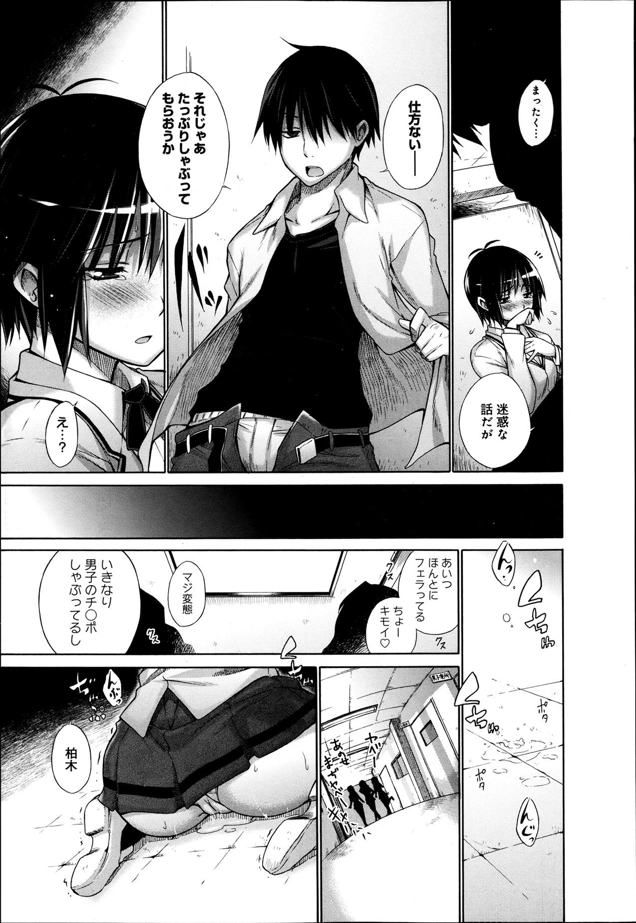 Selfie [Miyano Kintarou] Hentai Yamamoto-kun Ch.01-04 (Complete) Gay Cash - Page 5