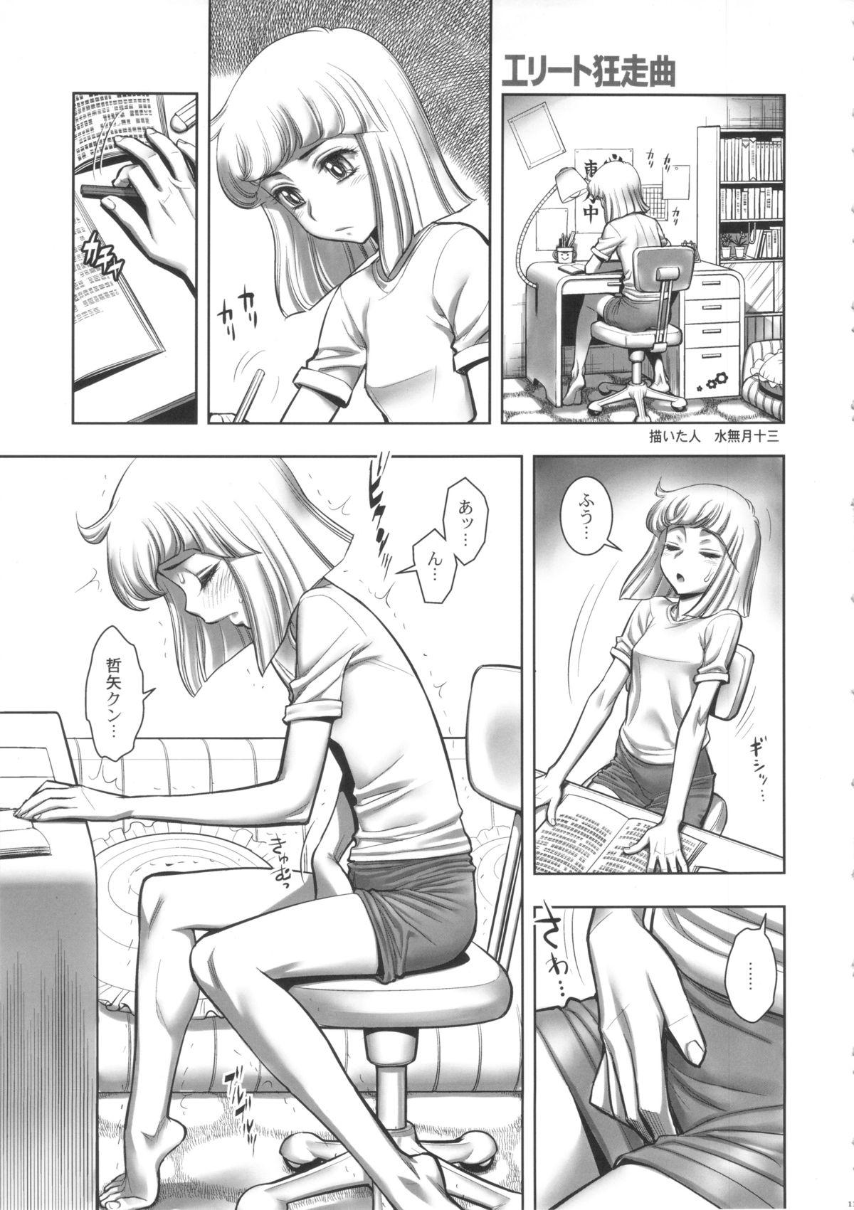 FLOUR Shoujo Manga Graffiti 9