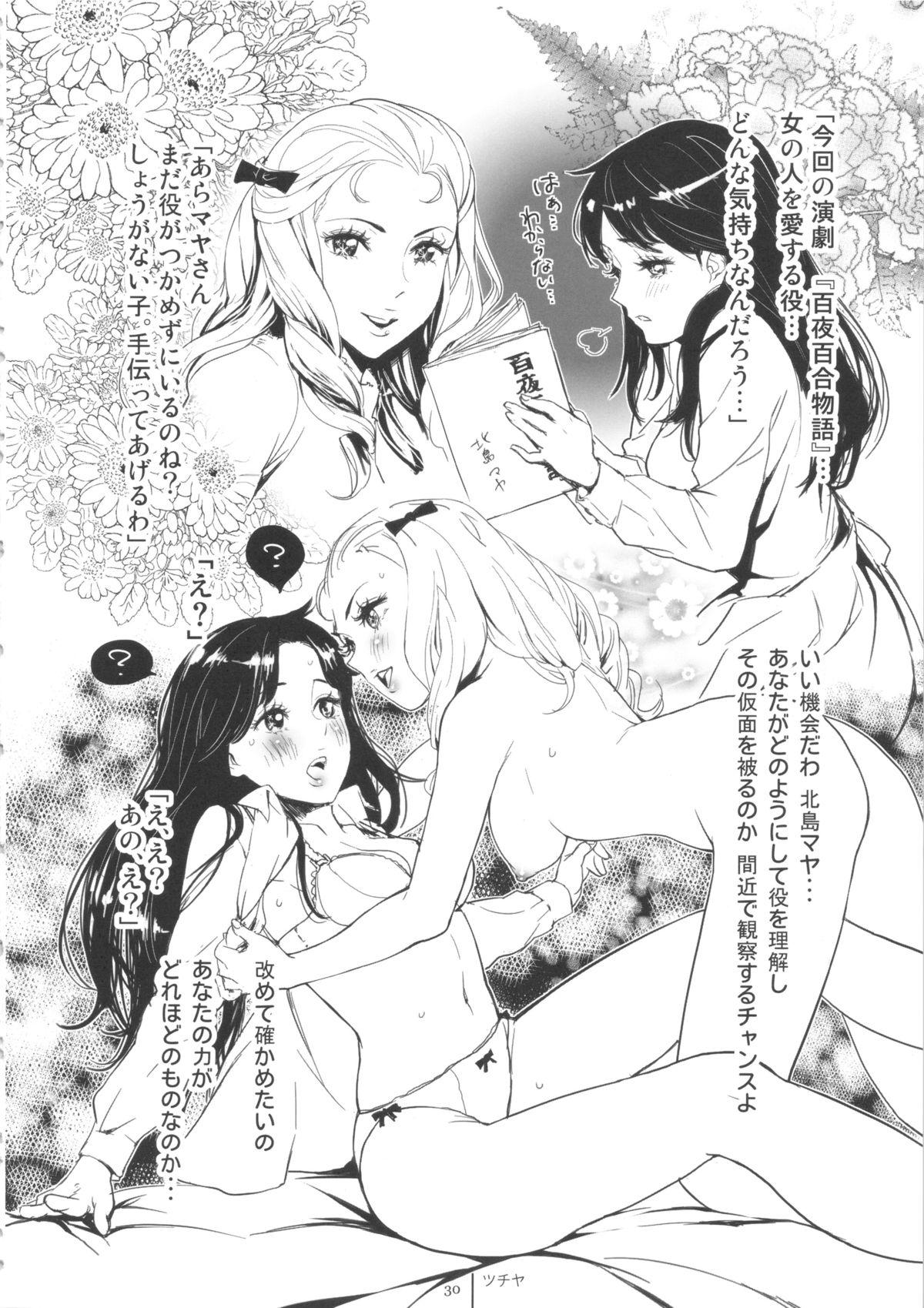FLOUR Shoujo Manga Graffiti 28