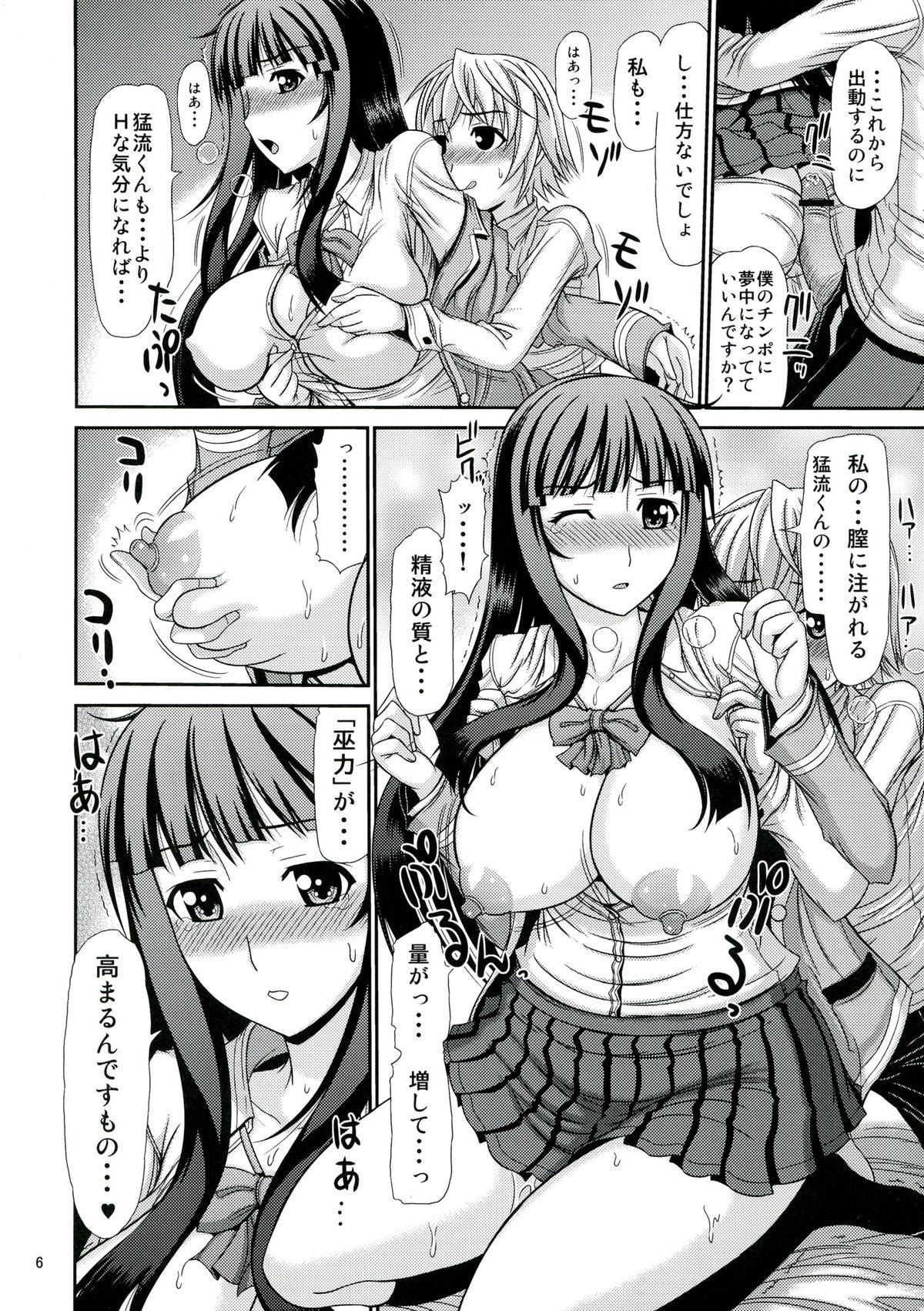 Phat Ass [Supplemental (Kamiishi Nyny)] Hakudaku Fuso-Jyou Fure-Miko Girl - Page 6